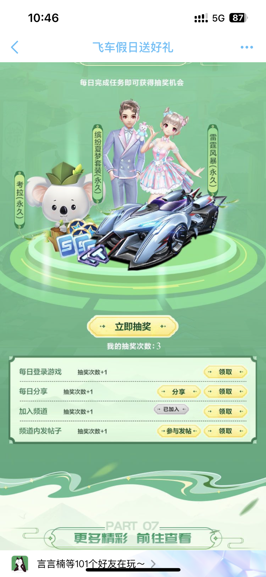 更对球员的