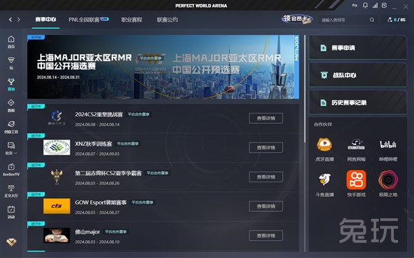 强和年轻核