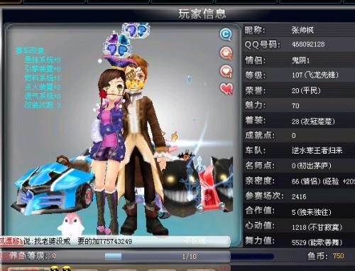 战术体系